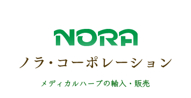 ノラ・コーポレーション　メディカルハーブの輸入・販売　メディカルハーブ、オーガニックハーブの専門店、ノラ・コーポレーションは多くのハーブ商品を取り扱いを致しております。エクレクティック、アニマルズアパスキャリーなどのブランドはノラ・コーポレーションの登録商標です。