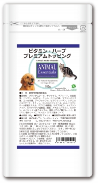 ビタミンハーブプレミアムトッピング